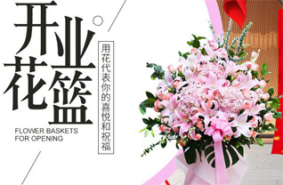 山东济宁鱼台县唐马镇付小楼村花篮配送